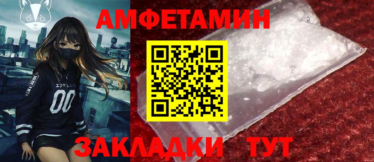 Амфетамин Розовый  Вход с VPN  Амфетамин  Печора 