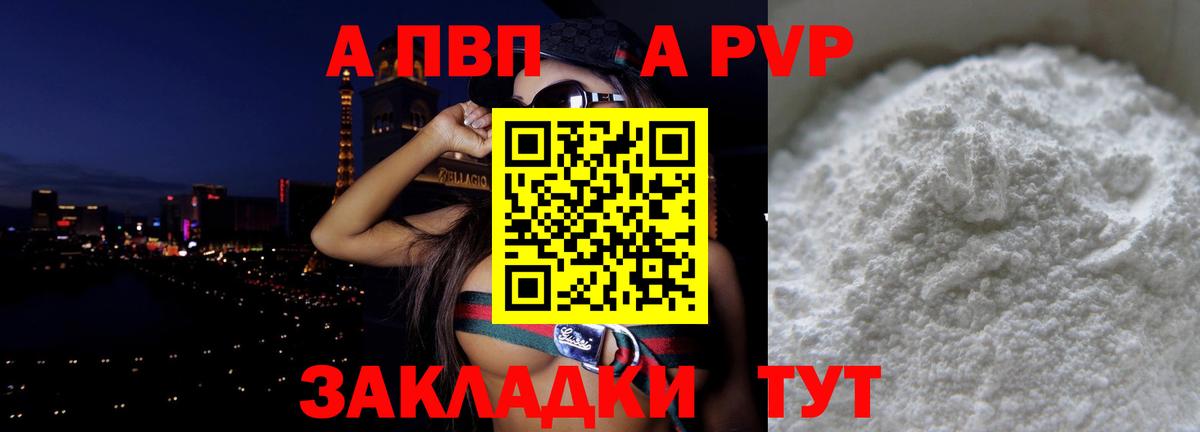 Печора  А ПВП VHQ  где найти наркотики  Вход с VPN 