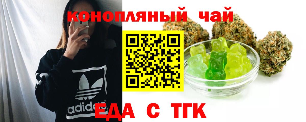 Печора  Cannafood конопля  Вход с VPN 
