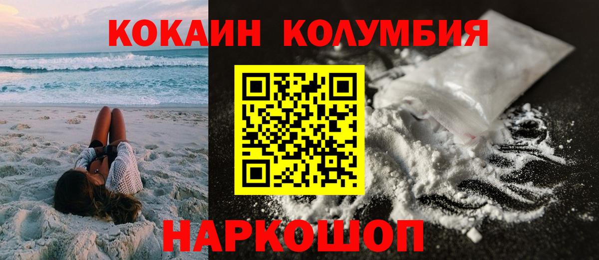 Cocaine 97% Печора