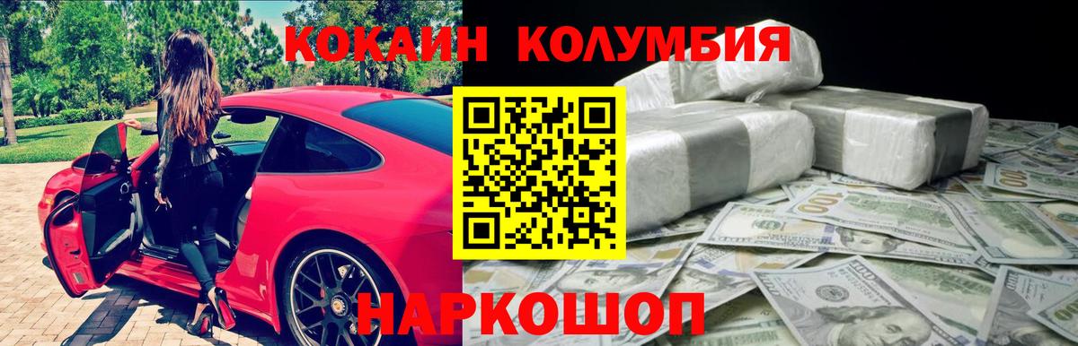 Cocaine 97%  Вход с VPN  COCAIN 99%  Печора 