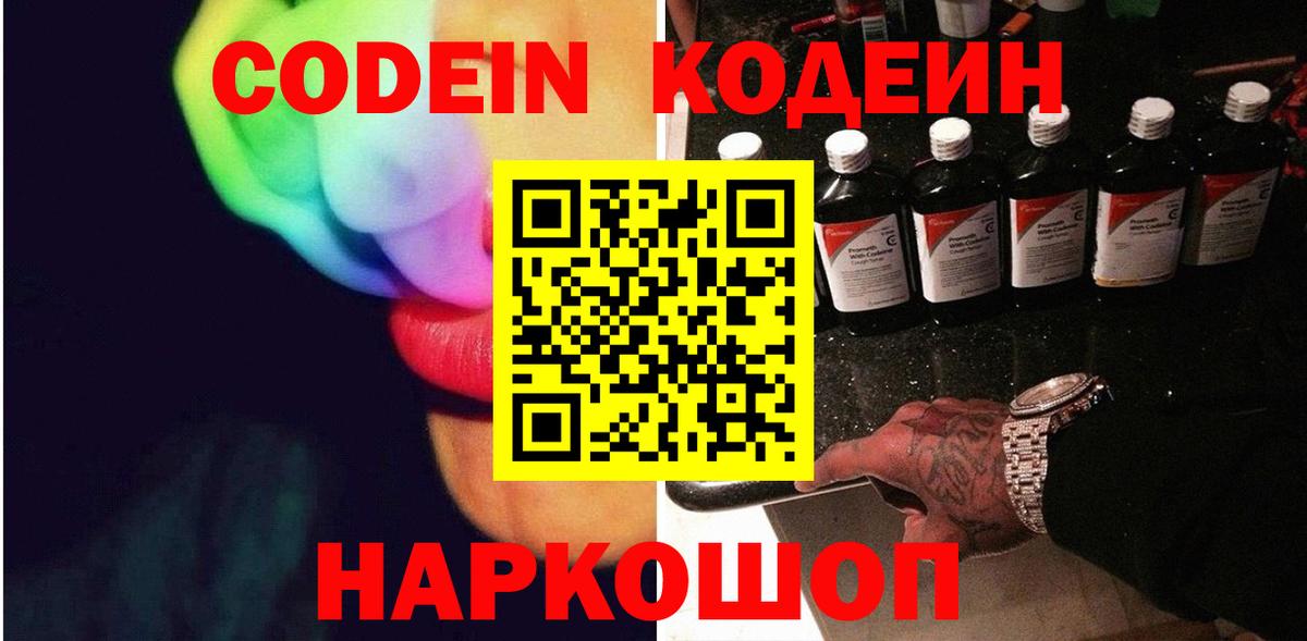 Печора  Codein Purple Drank  купить наркотики сайты  Кодеиновый сироп Lean Purple Drank  Вход с VPN 