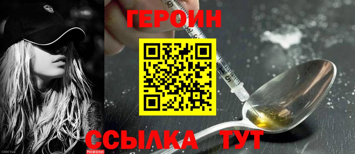 Печора  ГЕРОИН хмурый  Вход с VPN 