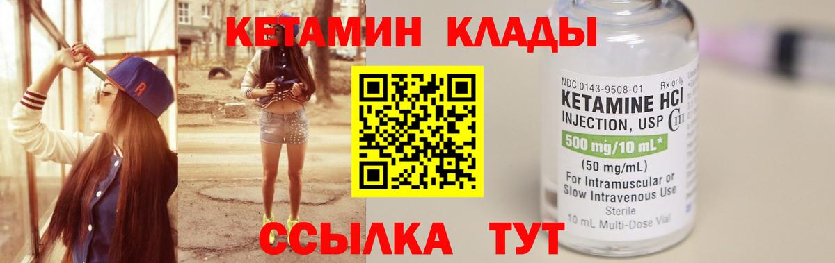 КЕТАМИН ketamine  КЕТАМИН VHQ  Печора  Вход с VPN 