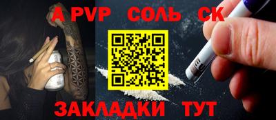 apvp Пугачёв