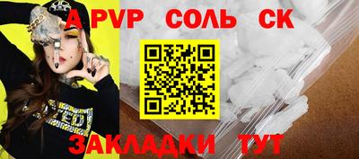 apvp Пугачёв