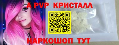 apvp Пугачёв