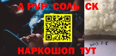 apvp Пугачёв