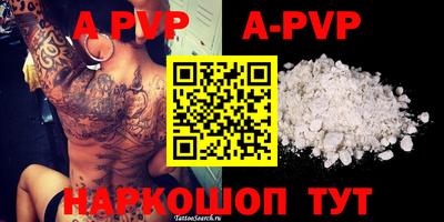 apvp Пугачёв