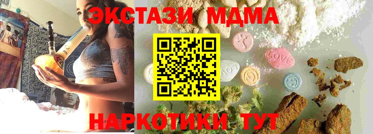 Печора  МДМА Molly  Вход с VPN  MDMA  МДМА VHQ 
