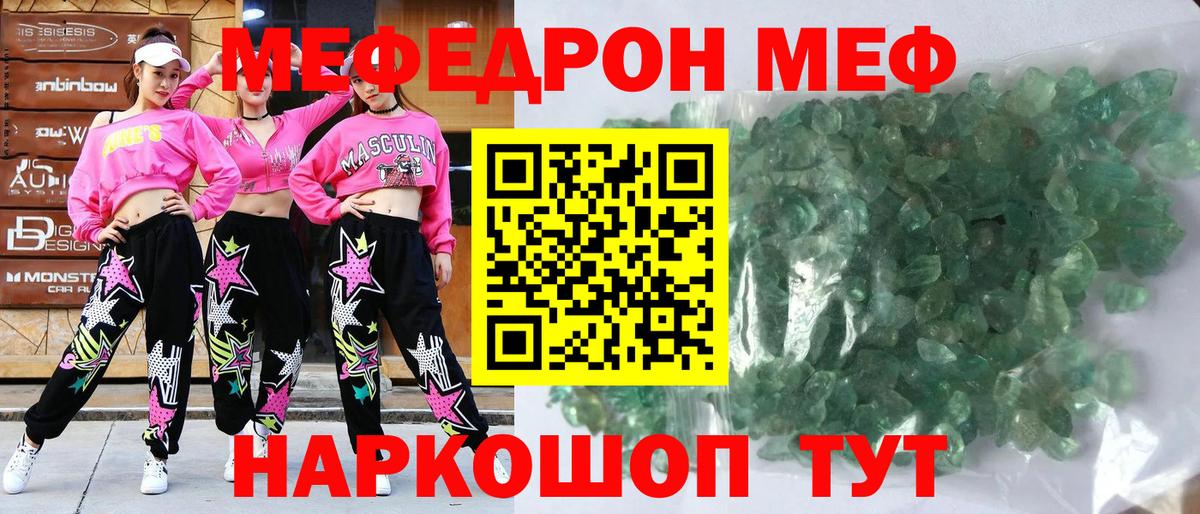 Мефедрон  ОМГ ОМГ ссылка  Печора  Вход с VPN  МЕФ  МЯУ-МЯУ мука  Мефедрон мяу мяу 
