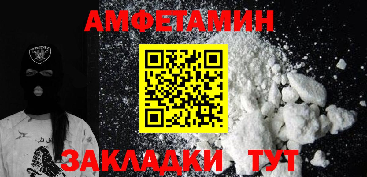 МЕТАМФЕТАМИН винт Печора