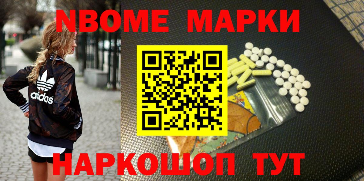 Наркотические марки 1500мкг  Вход с VPN  Печора 