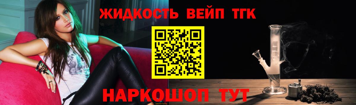 Дистиллят ТГК концентрат  Дистиллят ТГК вейп  закладки  Печора  Вход с VPN 